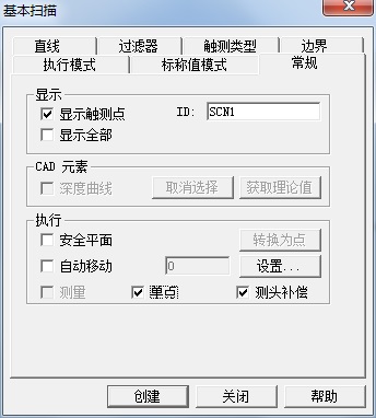 汽車配件逆向檢測(cè)應(yīng)用案例(圖5) 汽車配件逆向檢測(cè)應(yīng)用案例(圖5)
