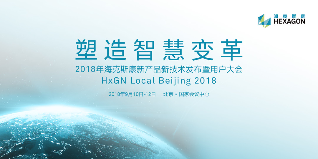  用技術(shù)實踐激發(fā)非凡 創(chuàng)造城市、產(chǎn)業(yè)雙輪驅(qū)動(圖1)