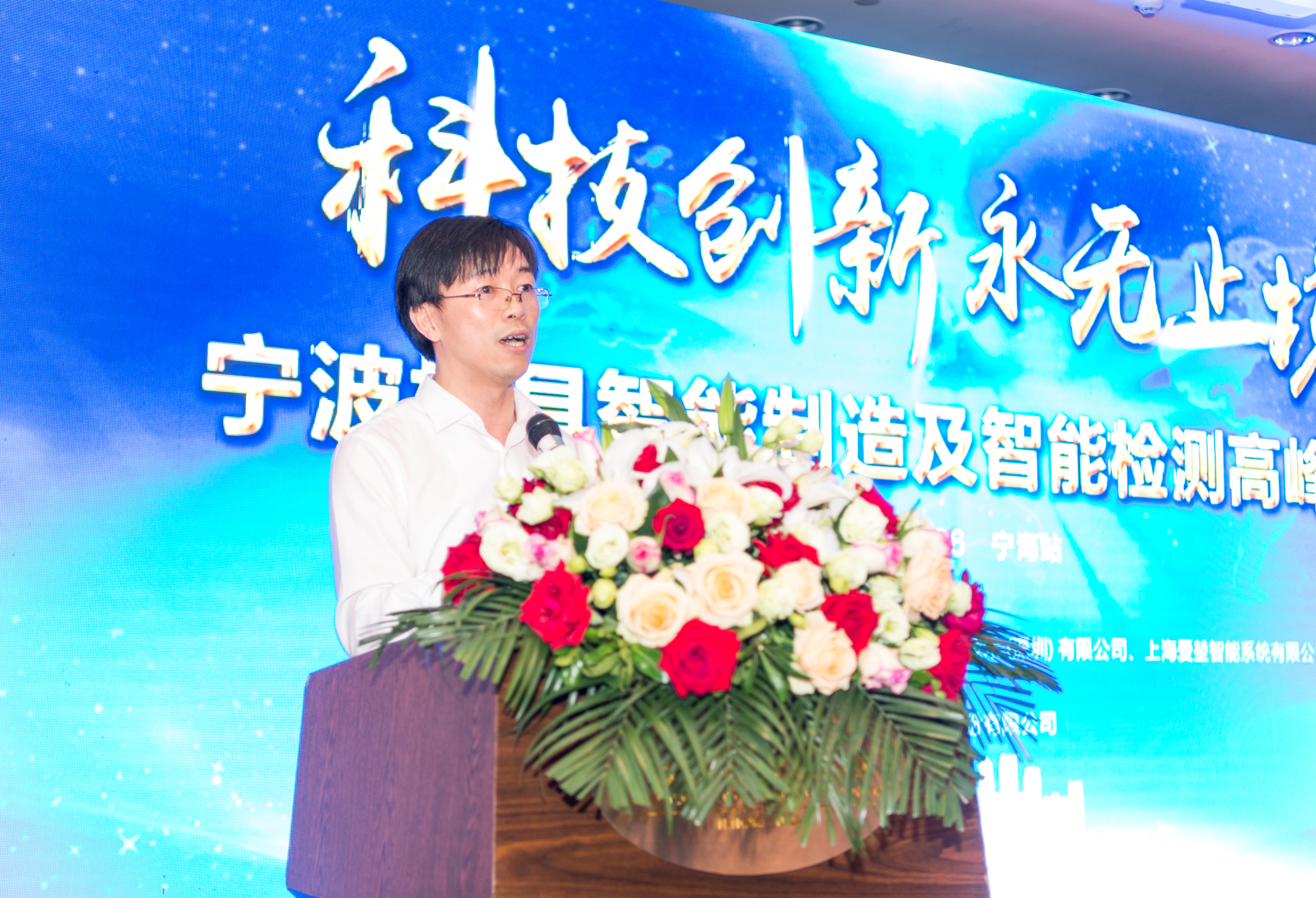 思瑞測(cè)量2019年寧波模具智能制造與智能檢測(cè)高峰論壇成功舉辦！(圖1)