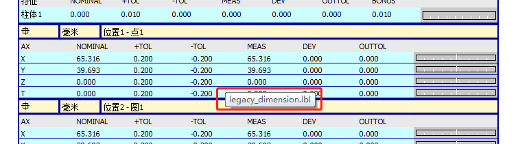 三次元測(cè)量?jī)x軟件報(bào)告模板編輯，修改行間距操作技巧分享(圖6)