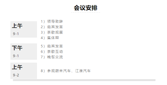 邀請函|9·1與思瑞相約汽車現(xiàn)代化檢具技術(shù)高峰論壇(圖3) 邀請函|9·1與思瑞相約汽車現(xiàn)代化檢具技術(shù)高峰論壇(圖3)