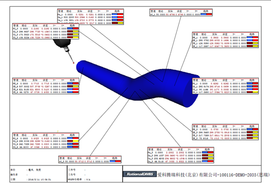 汽車彎管檢測(cè)難題，思瑞三坐標(biāo)檢測(cè)方案輕松解決(圖6)