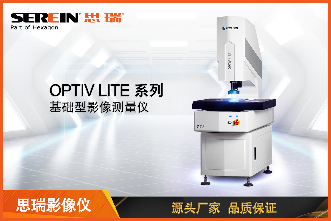 OPTIV LITE 系列.png OPTIV LITE 系列.png